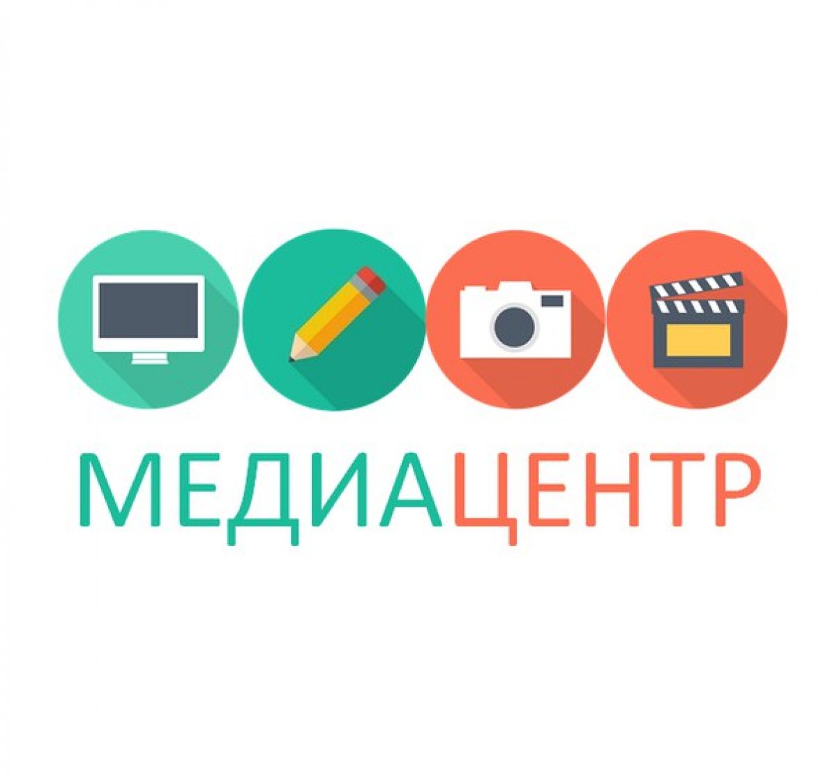 Медиа-центр.