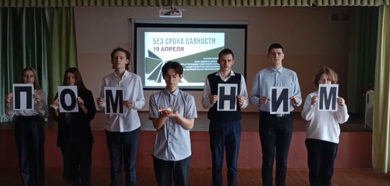 Мы помним.